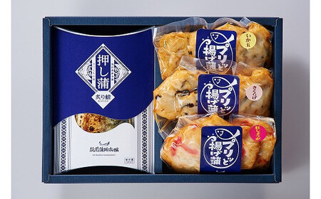 『押し蒲』炙りさば・おつまみセット◆筑前蒲鉾本舗[H4293]
