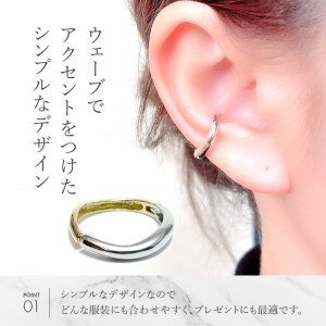 K18/Pt950 ウェーブイヤーカフ　EA-1151