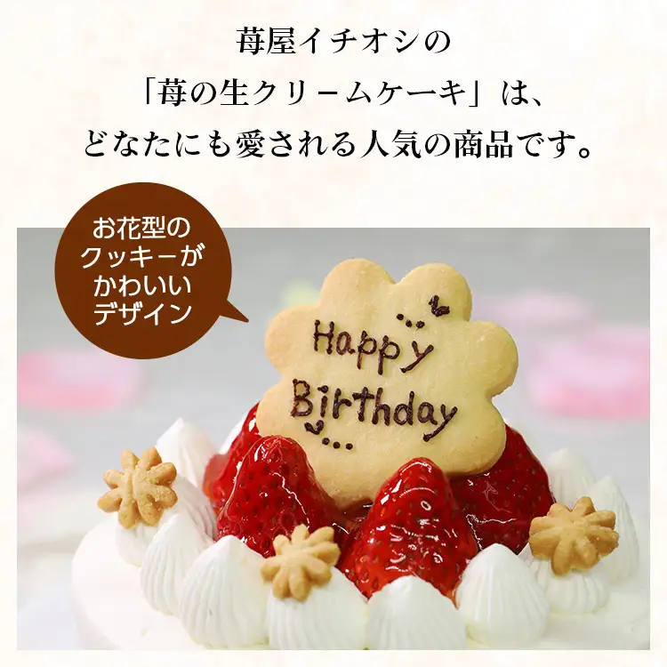 生クリームケーキ いちご 誕生日ケーキ（冷凍） it-0062