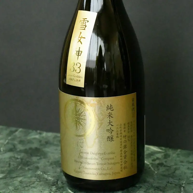 日本酒 コンクール最高金賞・金賞受賞酒セット (720ml×2本) 飲み比べ　K11-798