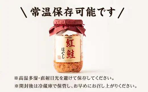 鮭フレーク 紅鮭ほぐし 200g×4本 計800g フレーク ほぐし