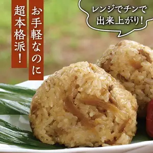 吉野鶏めし　おにぎり（冷凍）　20個入 A03030