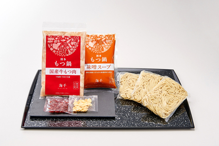 博多もつ鍋3人前食べ比べセット（醤油味・味噌味）　海千[H4339]