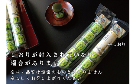 訳あり お茶羊羹 1袋5個入り 5本セット 詰め合わせ お茶 煎茶 緑茶 羊羹 ようかん 和菓子 お菓子 菓子 スイーツ デザート おやつ セット 訳アリ 静岡 静岡県 島田市