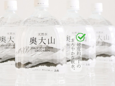 天然水奥大山 2リットル 1箱(6本入り) ミネラルウォーター 軟水 ペットボトル 2L 4000円 みず PET 0532
