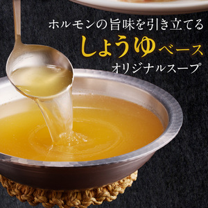 肉屋のもつ鍋セット　～和牛ホルモンの旨味編～_肉屋 もつ鍋 セット 旨味濃厚 牛もつ鍋 和牛ホルモン ホルモン 国産 牛肉 肉 和牛 旨味編 ?油ベース しょうゆ味 オリジナルスープ ちゃんぽん麺 小分け 冷凍 名物 お取り寄せ お取り寄グルメ ご当地グルメ 福岡県 久留米市 送料無料 〔Cn106〕