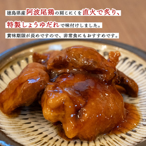 阿波尾鶏焼鳥缶詰セット 缶詰 焼鳥 阿波尾鶏 12缶 徳島 地鶏 あわおどり