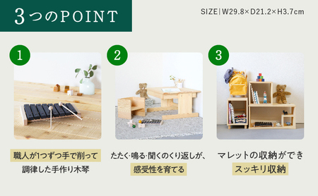 XYL（オーガニックファニチャー・キシル）XYLo（キシロ）【配送不可：沖縄・離島】 玩具 おもちゃ 楽器 