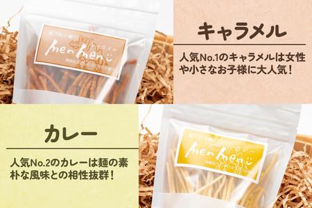 城下町小幡のmenmen詰め合わせ (7種類)「KANRAブランド認定商品」 [0061]