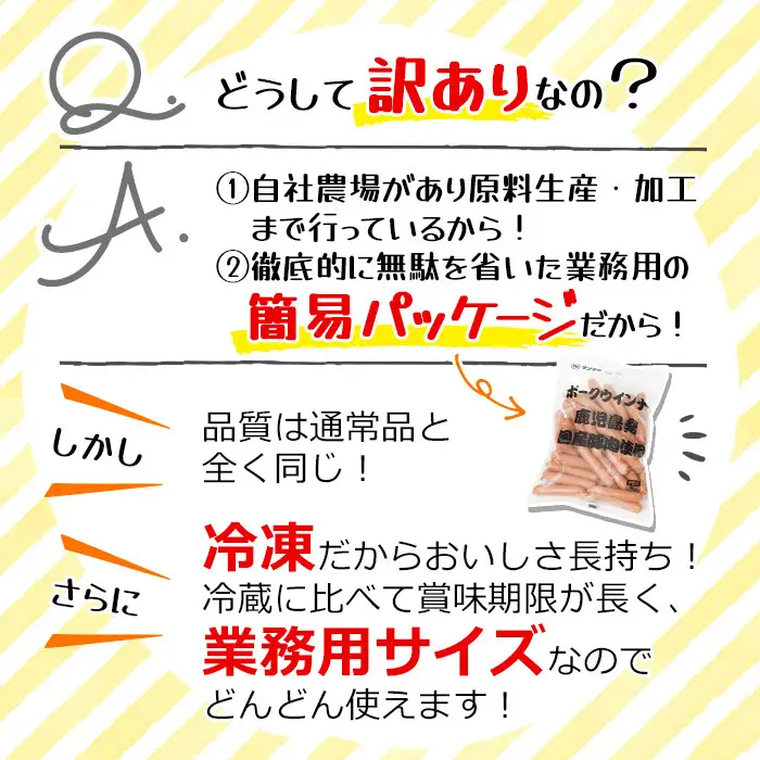 【訳あり・業務用】ウインナー ポークウインナー 計3kg (1kg×3袋) ＋あらびき ウインナー(120g)セット ウインナー ソーセージ 国産 豚肉 a1-047-wn-CF