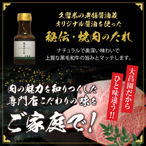 秘伝・焼肉のたれ付 九州産黒毛和牛・ステーキ食べ比べセット_大昌園 九州産 黒毛和牛 ステーキ 食べ比べ セット タレ付き サーロイン 160g リブロース 150g ミスジ 100g お肉 合計 410g 秘伝 焼肉のたれ 100ml 国産 牛肉 肉 冷凍 お取り寄せ お取り寄せグルメ 福岡県 久留米市 送料無料 〔Ab101〕
