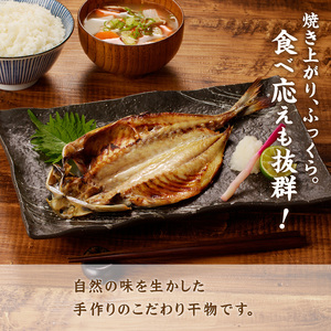 大きな真あじ干物 1枚200g×10(約2000g)( 真あじ 個包装 干物 手作り )【B5-101】