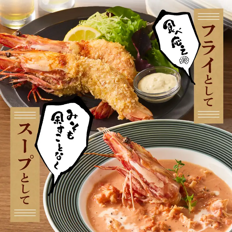 特大 天然海老(有頭･4尾)【C8-021】