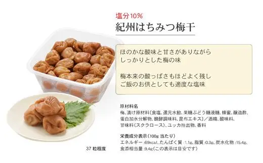 希釈用梅ドリンクとはちみつ梅干のセット ［PL8］