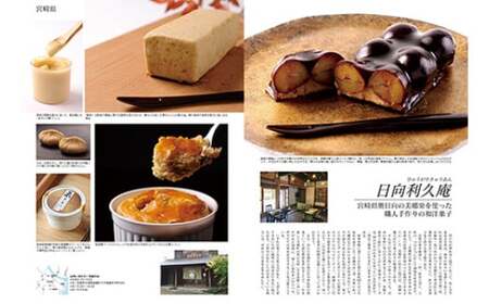 ＜栗利久 1本＞翌月末迄に順次出荷【TVで話題沸騰！】【c787_hr_x2】