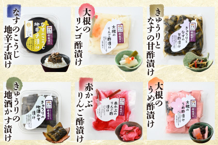 漬物 精進漬け詰合せ 永平寺  漬物 セット 漬物 漬物 漬物　A-004001