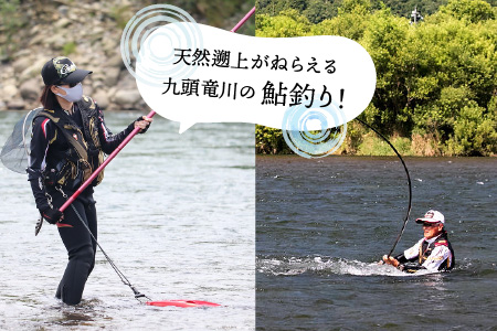 九頭竜川 鮎年間遊漁券（2026年）【申込用紙：2026年5月以降順次発送予定】/ あゆ アユ 鮎 鮎釣り 釣り アユ釣り 体験 フィッシング 川釣り 釣り券 年間パス 釣り体験　[E-001001]　
