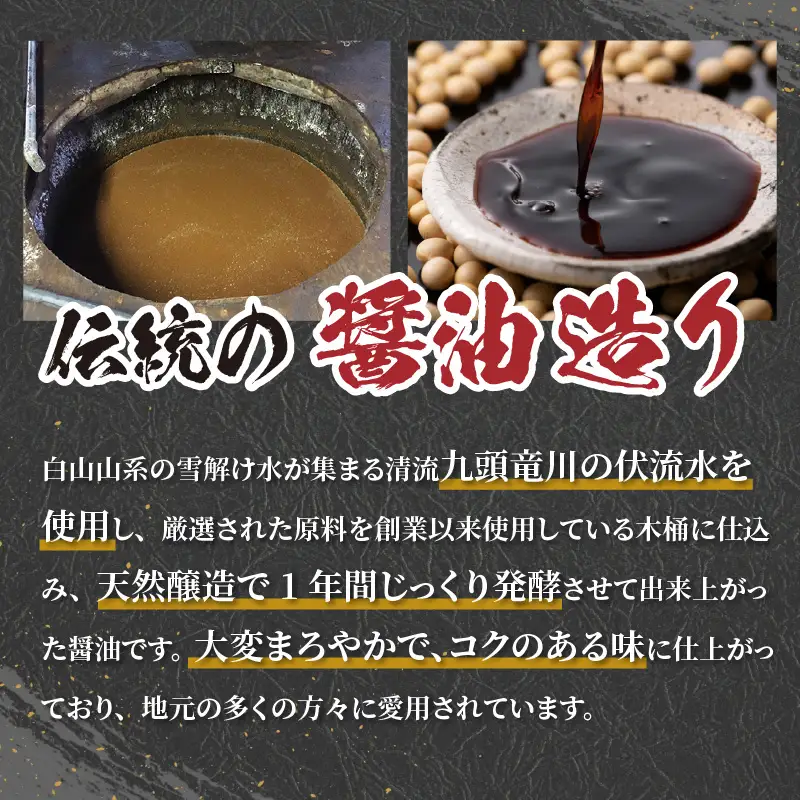永平寺醤油 1L×6本 しょうゆ【浜田醤油醸造元】　B-014003