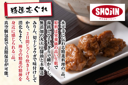 永平寺本当の手作りおそば ・精進志ぐれ （そば6人前・志ぐれ1個）[B-017004]