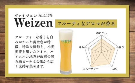 ビール 御殿場高原ビール ヴァイツェン 350ml 24本 詰め合わせ セット 酒 アルコール