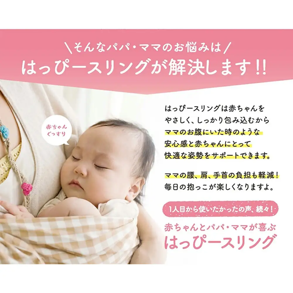 快適な抱っこ紐「ベビースリング」ネイビー　ベビー用品　出産祝い