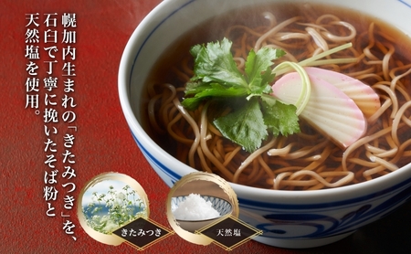 北海道 七割 そば 銀の乾麺 田舎そば風 200g×15束 計30人前 七割そば 7割そば きたみつき 蕎麦 ソバ 乾麺 麺 国産 北海道産  産地直送 備蓄 保存食 ギフト人気 お取り寄せ 霧立そば製粉 送料無料 麺類 