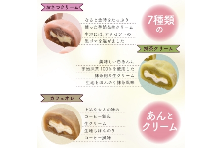 豊穣庵のクリーム大福 16個アソート《 国産 デザート 大福 お土産 銘菓 全国 おみやげ お菓子 菓子 おやつ スイーツ お取り寄せスイーツ ご当地スイーツ ご当地おみやげ おうち時間 和菓子 和スイーツ 》【2401H05905】