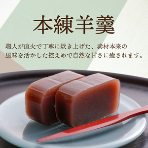 加古川風菓撰菓子博「金賞」受賞詰め合わせ・直火炊き羊羹セット《和菓子 詰め合わせ セット 羊羹 芋 柚子 パイ あんこ お土産 銘菓 全国 おみやげ 菓子 おやつ スイーツ お取り寄せスイーツ ご当地スイーツ おうち時間 和スイーツ》【2401H01702】