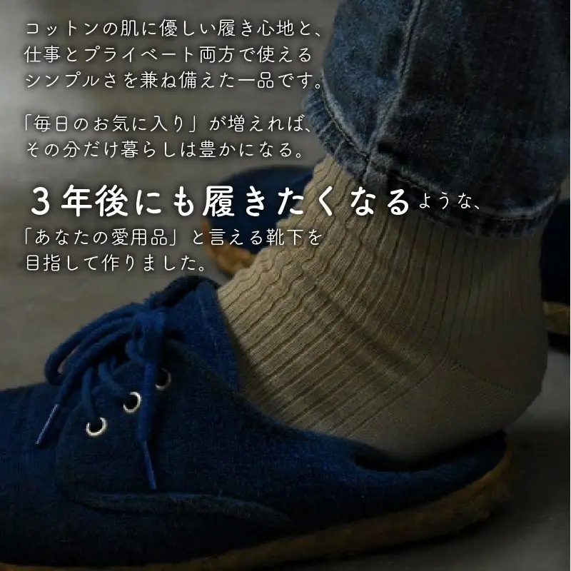 かこっとんクルーソックス（3サイズ5色カラバリ展開）【よりどり2足】《 靴下 レディース メンズ 綿100％ クルーソックス S M L 通気性抜群 おすすめ コットン こだわり お気に入り 男女兼用 おしゃれ 》【2402T05301】