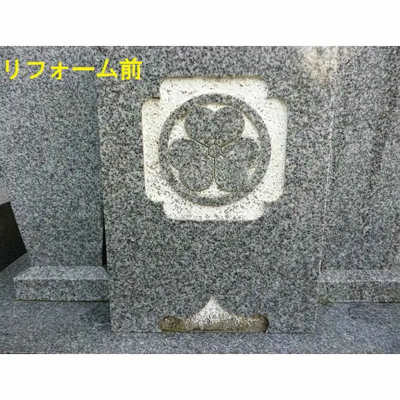 お墓の文字色入れサービス(前文字含む)《 お盆 お墓掃除 お墓参り 掃除 》【2604L05502】