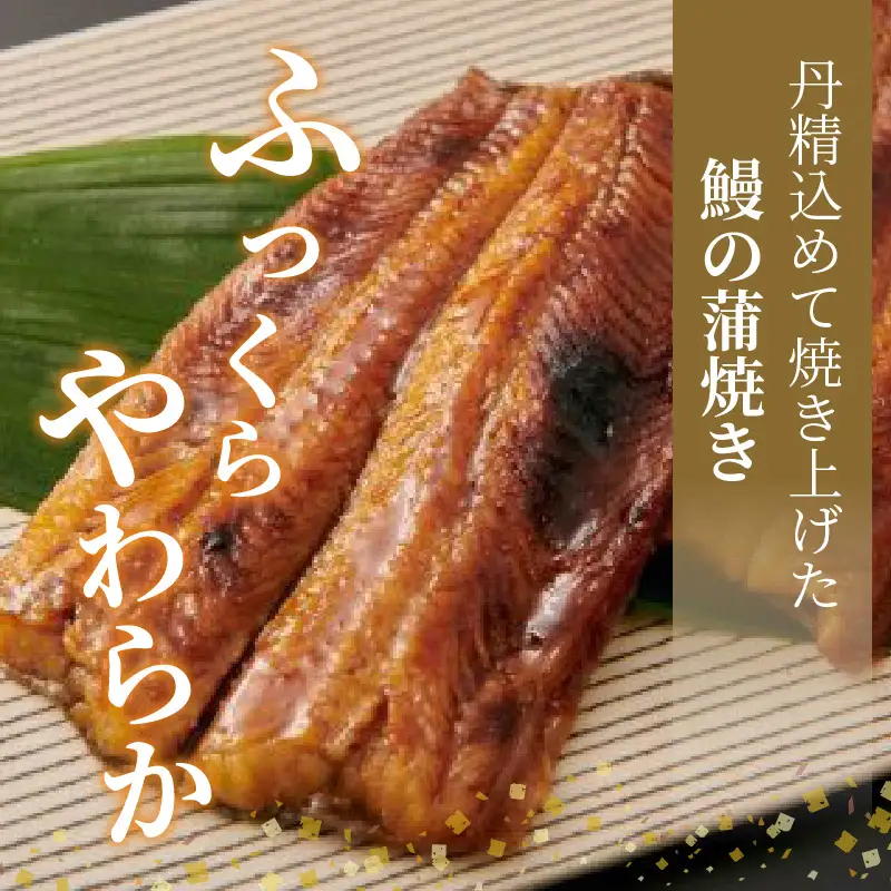  鰻の蒲焼き3尾(6パック)たれ別・挽きたて粉山椒付《ふっくら 焼きたて うなぎ蒲焼き お茶漬け ひつまぶし》【2403D05601】