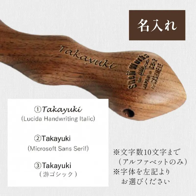 ウォールナットの洋服ブラシ カシミヤ用(CB-2)名入れ《 ウォールナット カシミア シルク アンゴラ ウール 繊維を整える 毛玉を防ぐ ネーム入れ プレゼント 》【2401N07604】