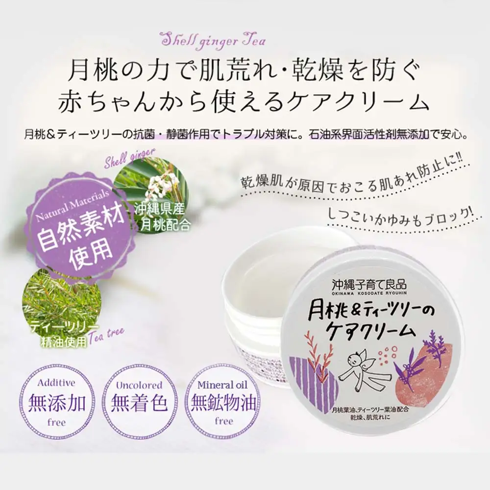 乾燥肌を潤す「肌荒れ予防」３つのアイテムセット　ベビー用品　出産祝い