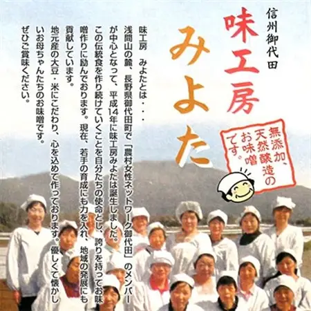 味工房「みよた」味噌　4品詰セット_調味料 味噌  みそ_【配送不可地域：離島】【1042843】