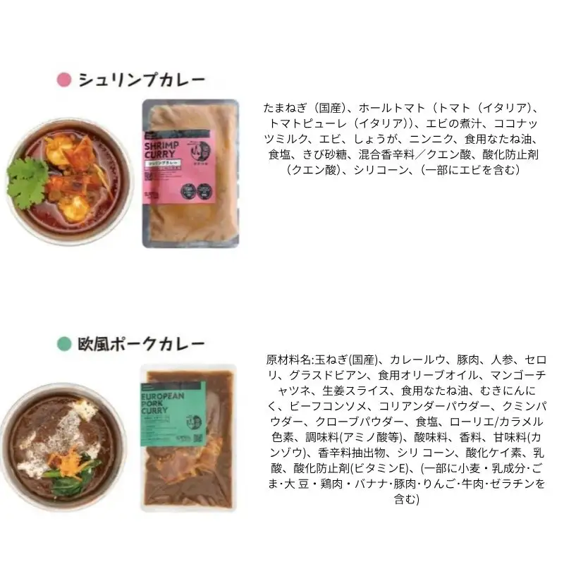 No.1190 笑夢カレー 4袋セット