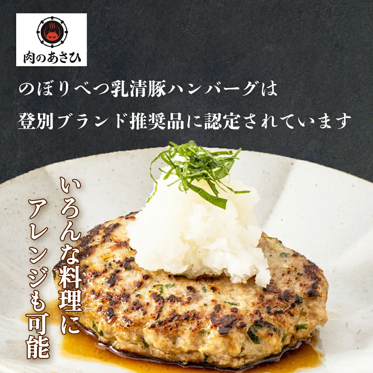 【のぼりべつ乳清豚（ホエー）】はるおのチャーシューとハンバーグセット