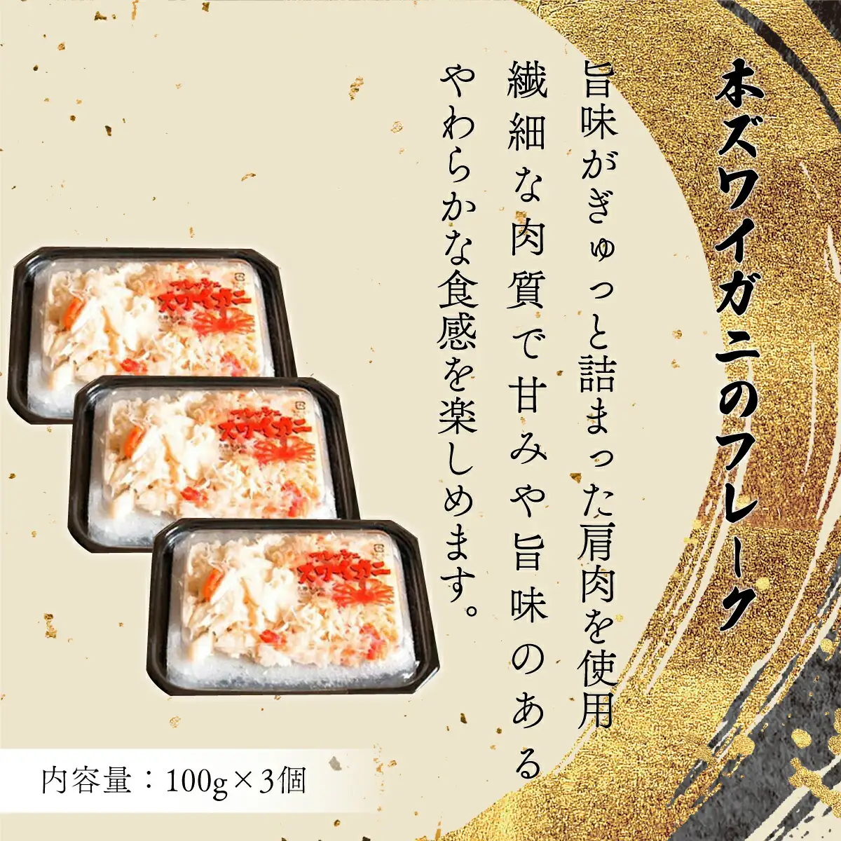 極旨！添加物不使用のズワイガニスープで作る絶品カニ飯セット  年末年始 お歳暮 正月 ギフト 2025