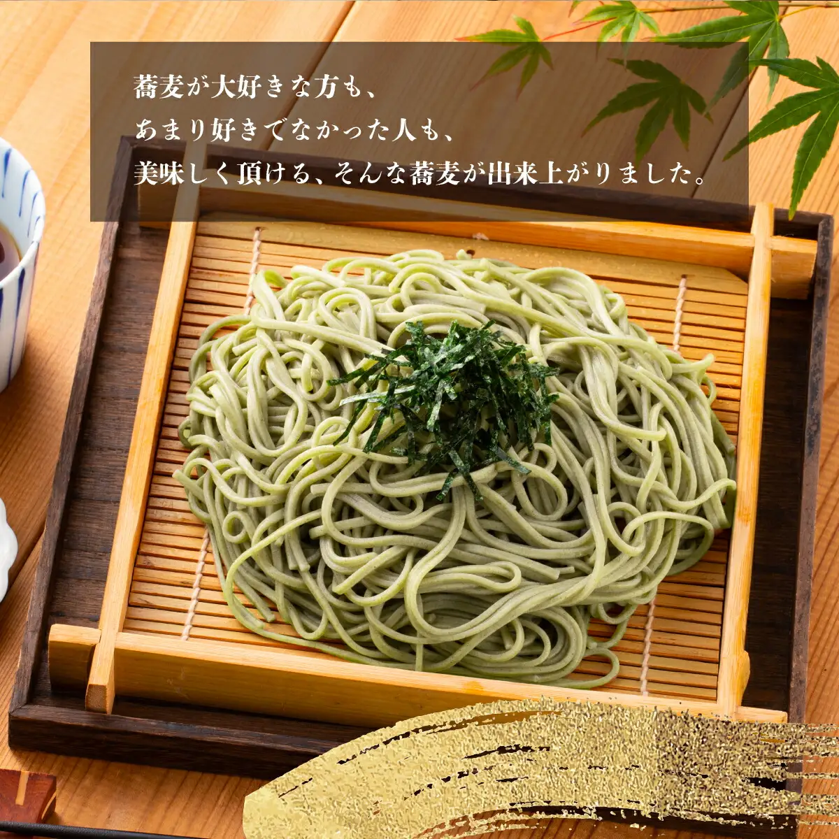 北海道熊笹そば（2人前）×2袋 【登別温泉復興応援】