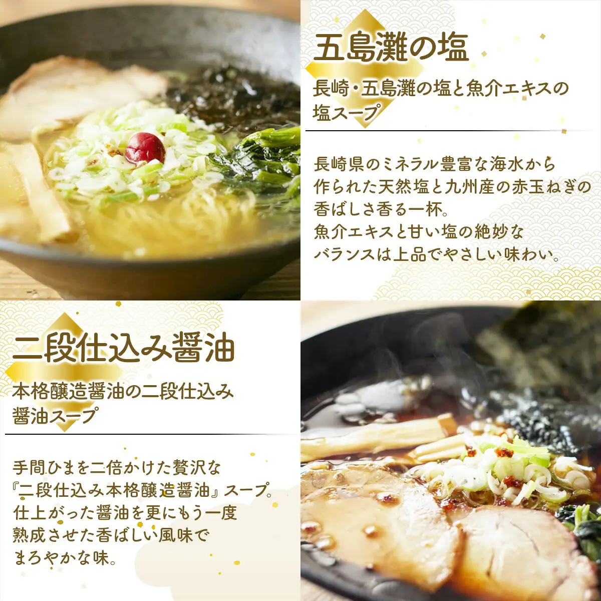 6種の味が楽しめる 北海道産小麦ラーメン12食セット 【ms-0142】