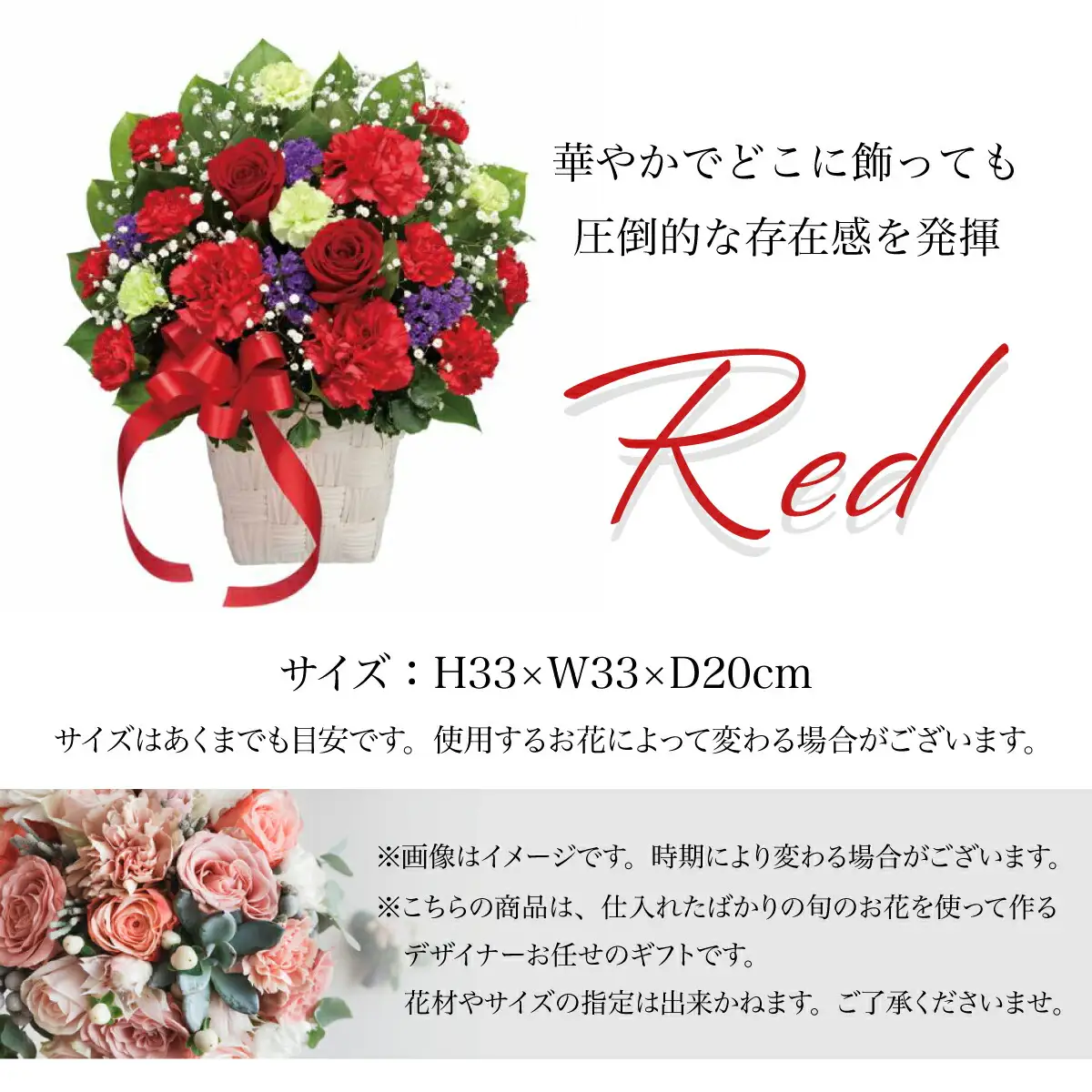 登別市内配送限定ピンクリボンのフラワーアレンジギフトA（色：赤系・ピンク系選択可能） 赤系アレンジ