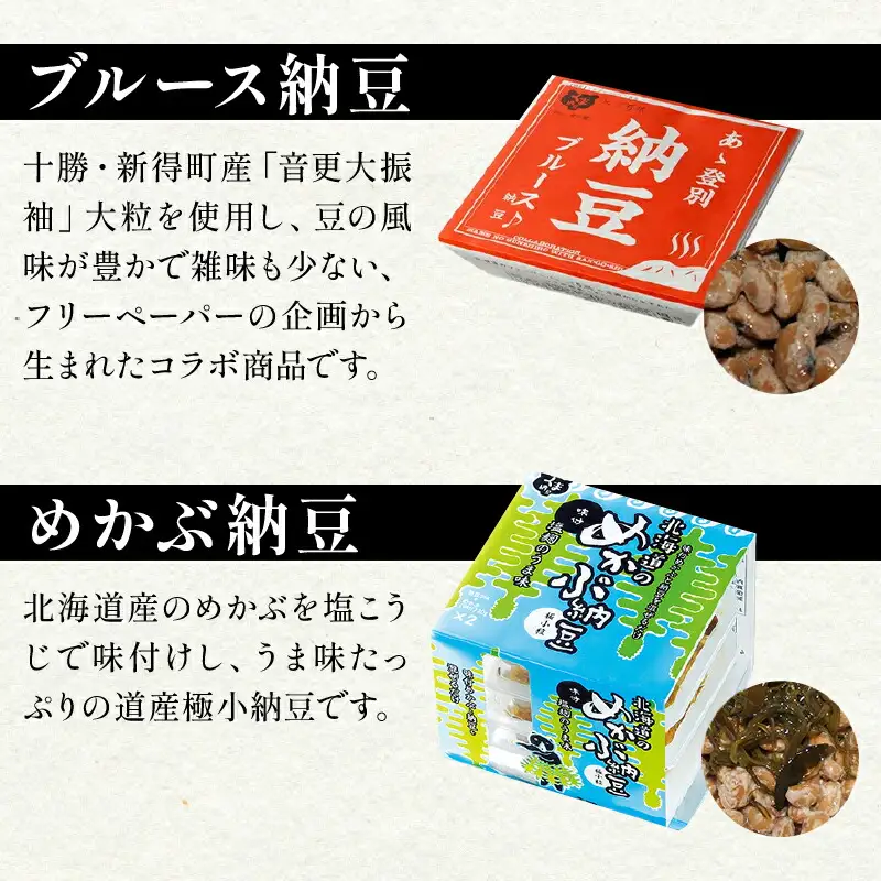 いろいろ納豆【3回連続お届け】
