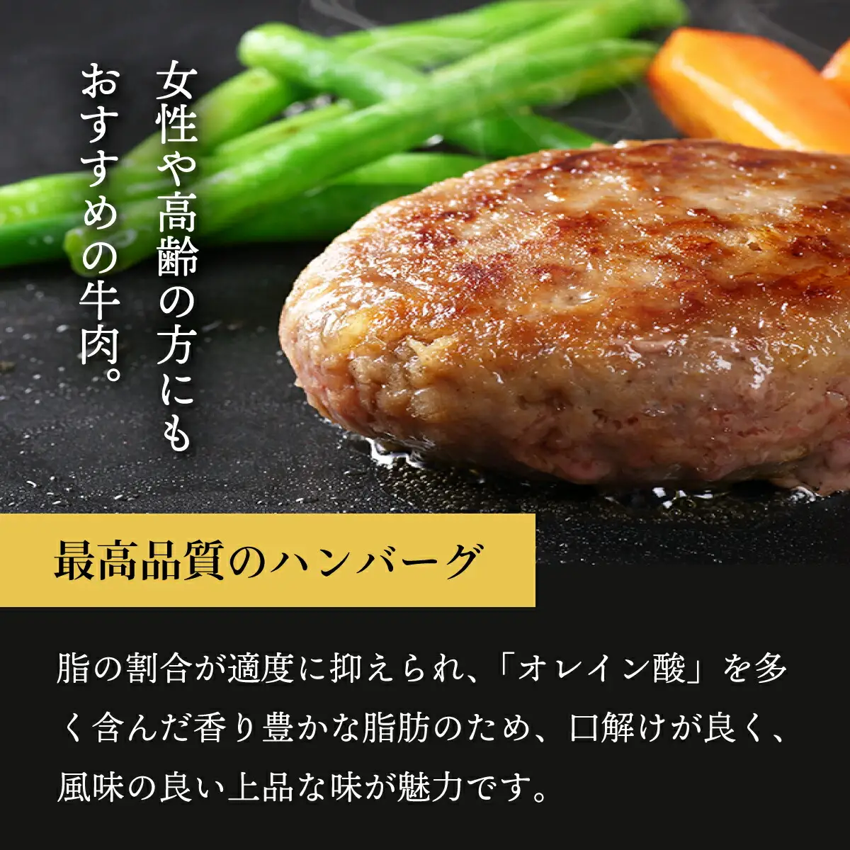 「登別牛100％使用ハンバーグ 120g×5個」