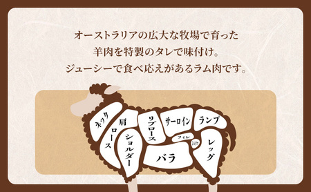 たきもとの味付ジンギスカン1.6kg 羊肉 お肉 焼肉 バーベキュー ふるさと納税 