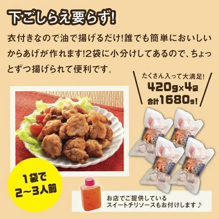 誰でもカンタン！揚げるだけ！大山鶏のからあげ (味付け・冷凍) 大サイズ