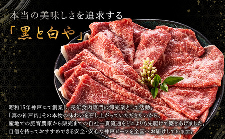 神戸牛 すき焼き用 もも 切り落とし肉 ＆ すじ肉 計1.2kg (600g×2)