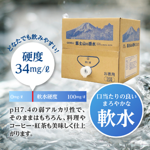 バナジウム天然水】富士山の原水 20L BIB ミネラルウォーター