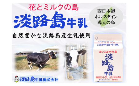 飲みきりサイズ！淡路島牛乳と淡路島コーヒー20本セット