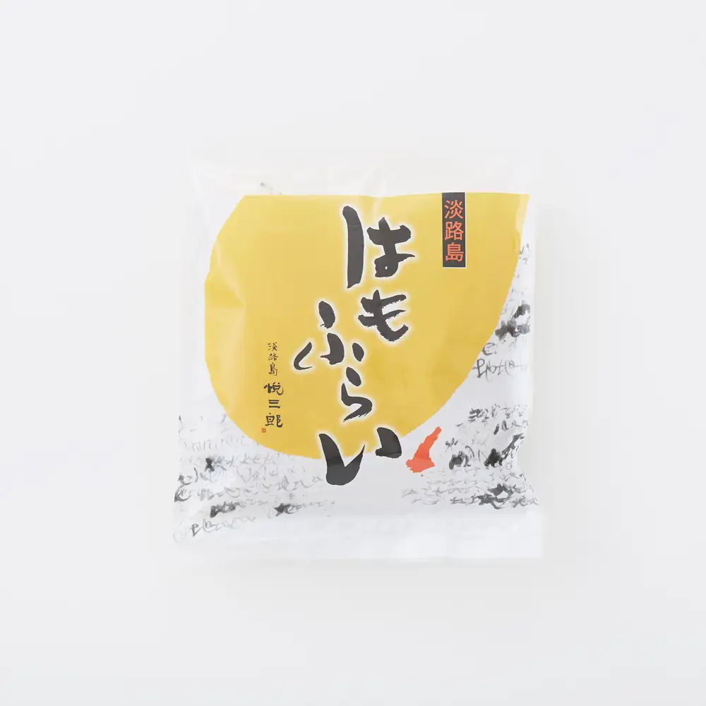 淡路島産 ハモフライ 900g（300g×3個）鱧フライ