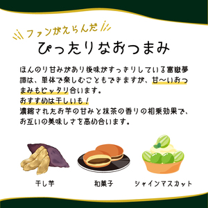 ハイボール 富士山抹茶ハイボール 350ml×24本 富嶽夢譚 ふがくむたん 常温 ギフト 富士市 [sf031-004]