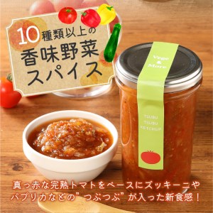 八ヶ岳高原野菜つぶつぶケチャップ４本セット [h120]